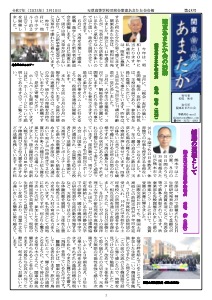 関東あまたか会会報 No. 48