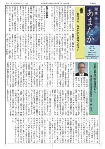 関東あまたか会会報 No. 49（最終web版）