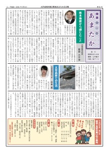 関東あまたか会会報 No. 31